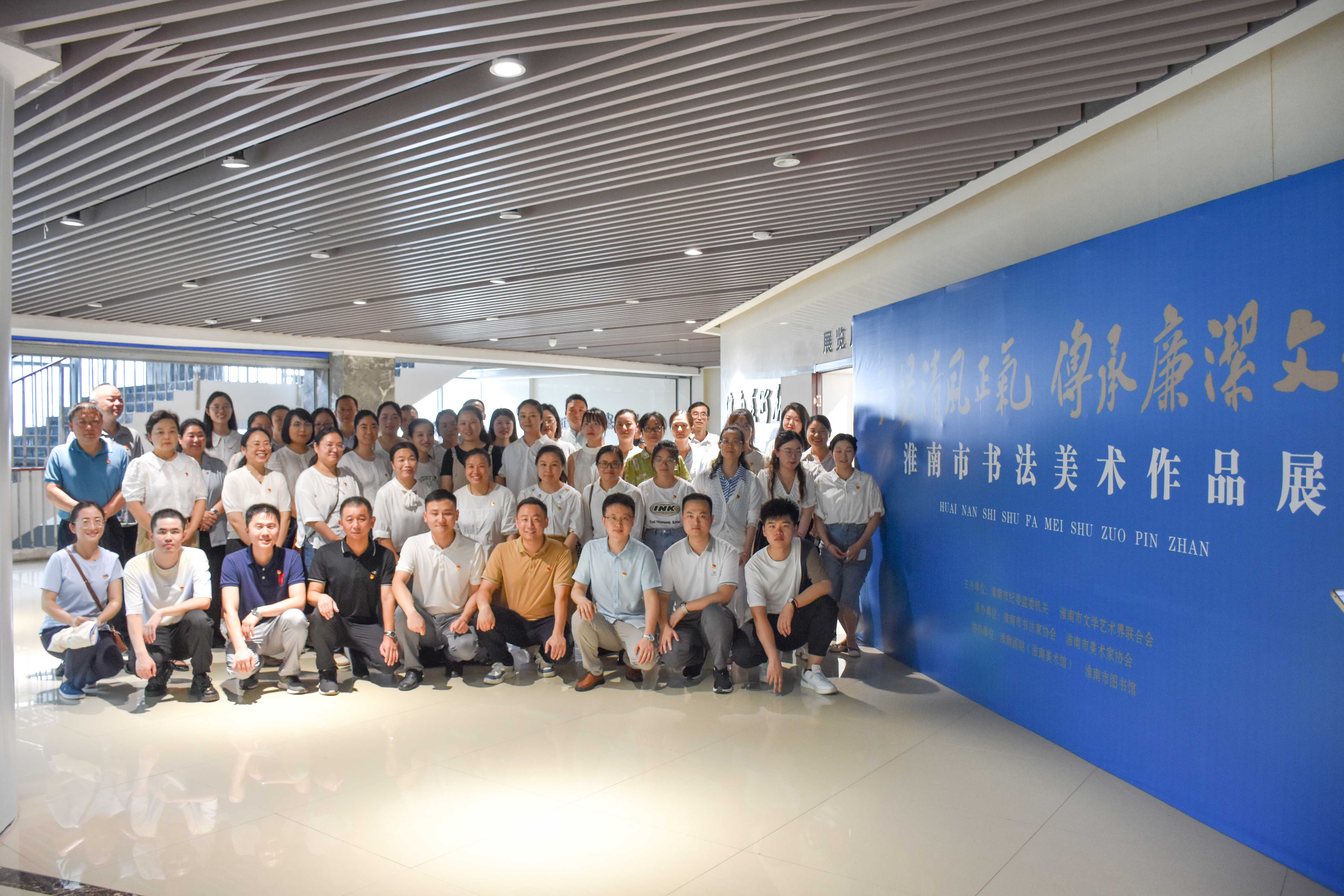廉洁文化展清风 翰墨丹青沁廉心